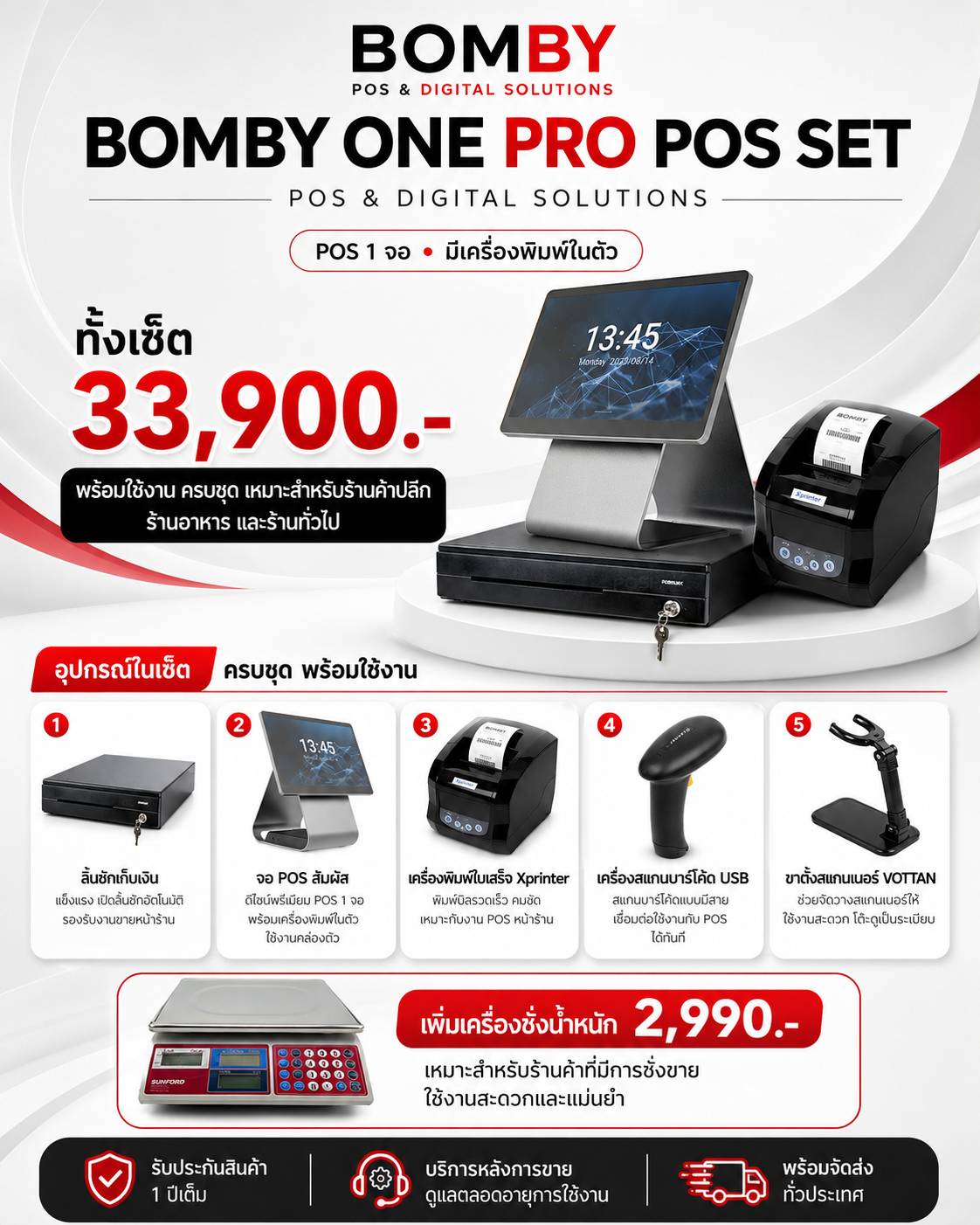BOMBY ONE PRO POS SET Android