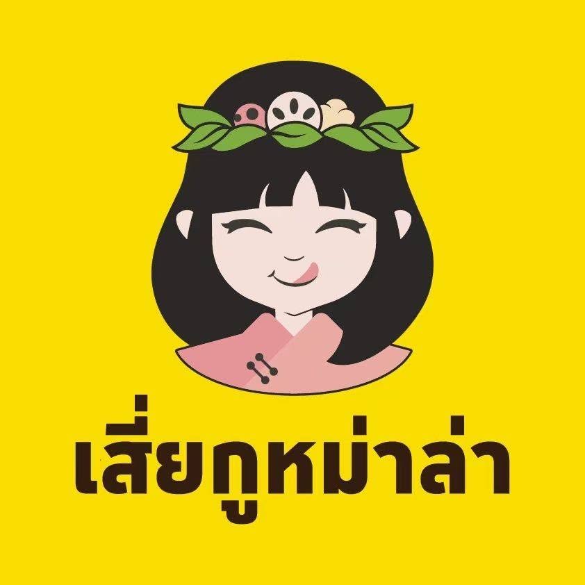 โลโก้ลูกค้า เสี่ยกู่หม่าล่า