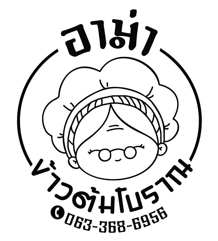 โลโก้ลูกค้า อาม่า ข้าวต้มโบราณ