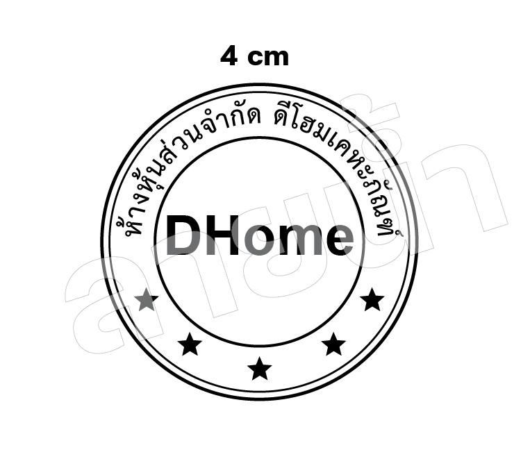 โลโก้ลูกค้า DHome