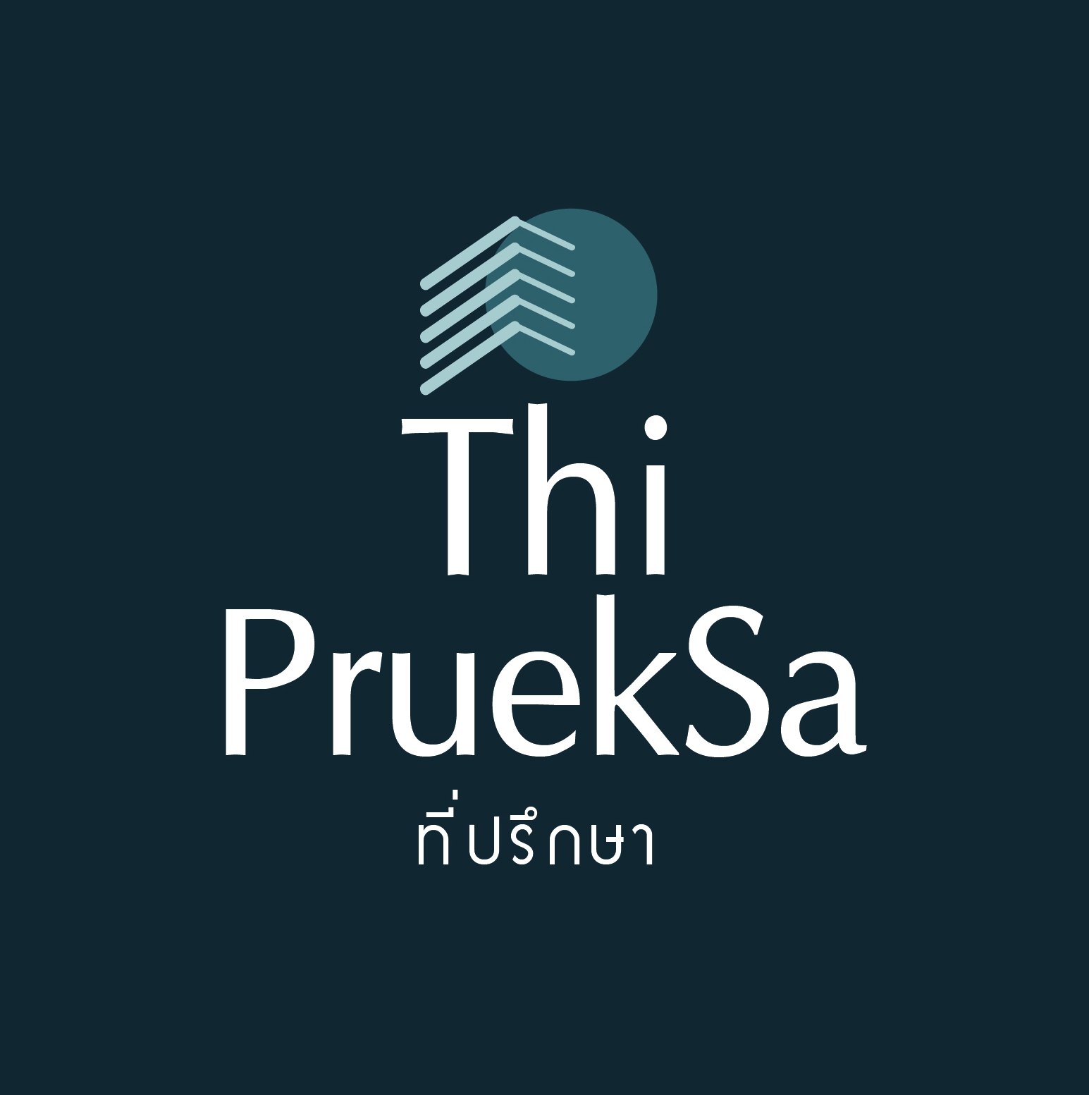 โลโก้ลูกค้า Thi Prueksa ที่ปรึกษา