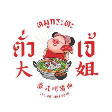 โลโก้ลูกค้า ร้านอาหาร TJ