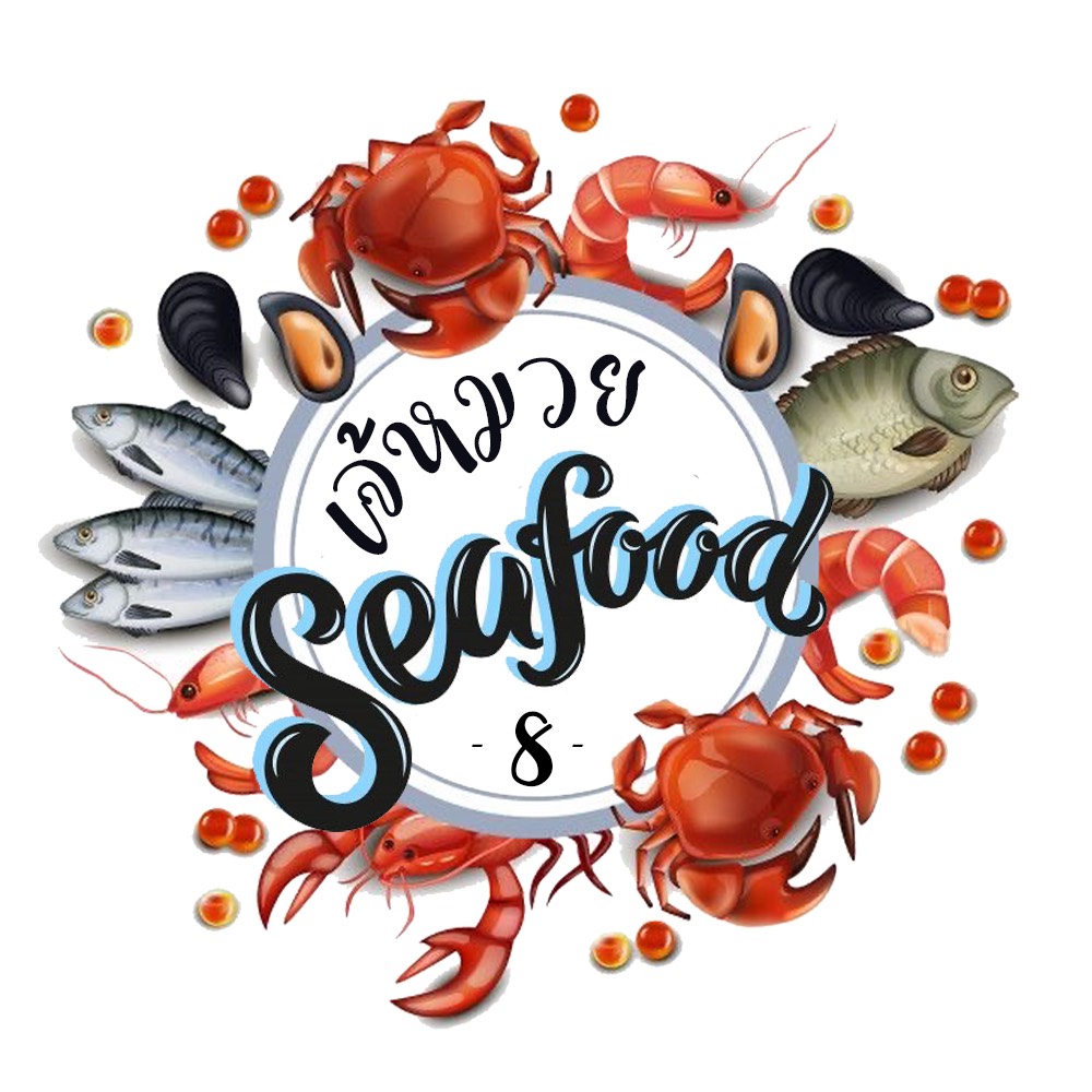 โลโก้ลูกค้า เจ้หมวย Seafood