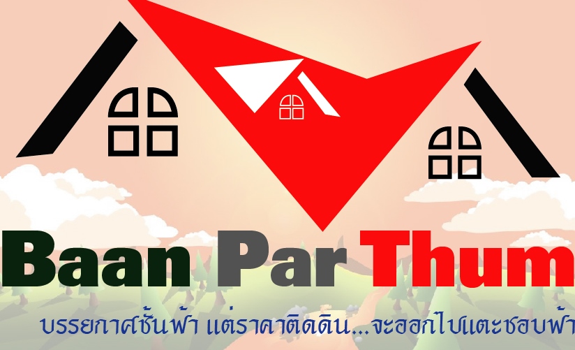 โลโก้ลูกค้า Baan Par Thum