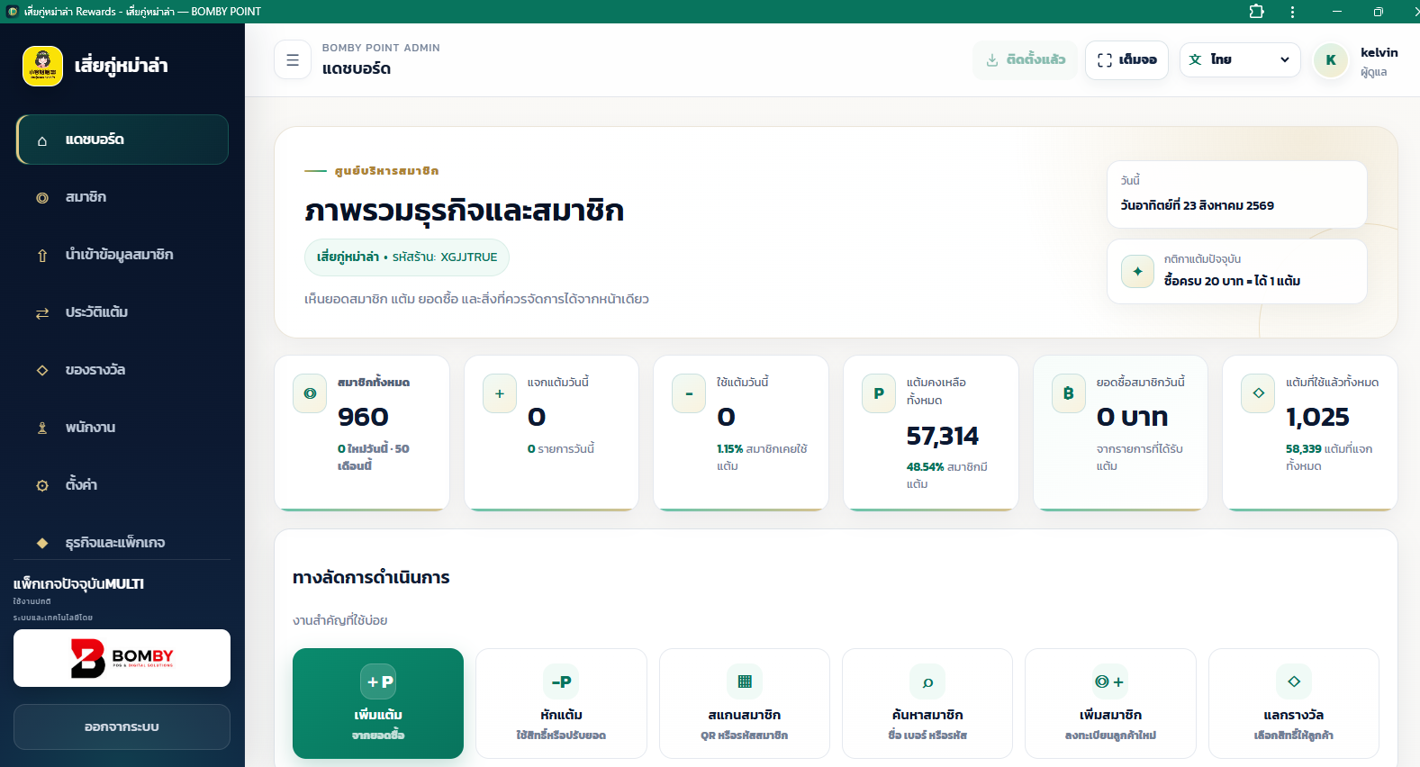 BOMBY Point CRM